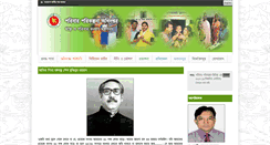 Desktop Screenshot of dgfp.gov.bd