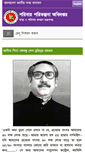 Mobile Screenshot of dgfp.gov.bd