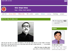 Tablet Screenshot of dgfp.gov.bd